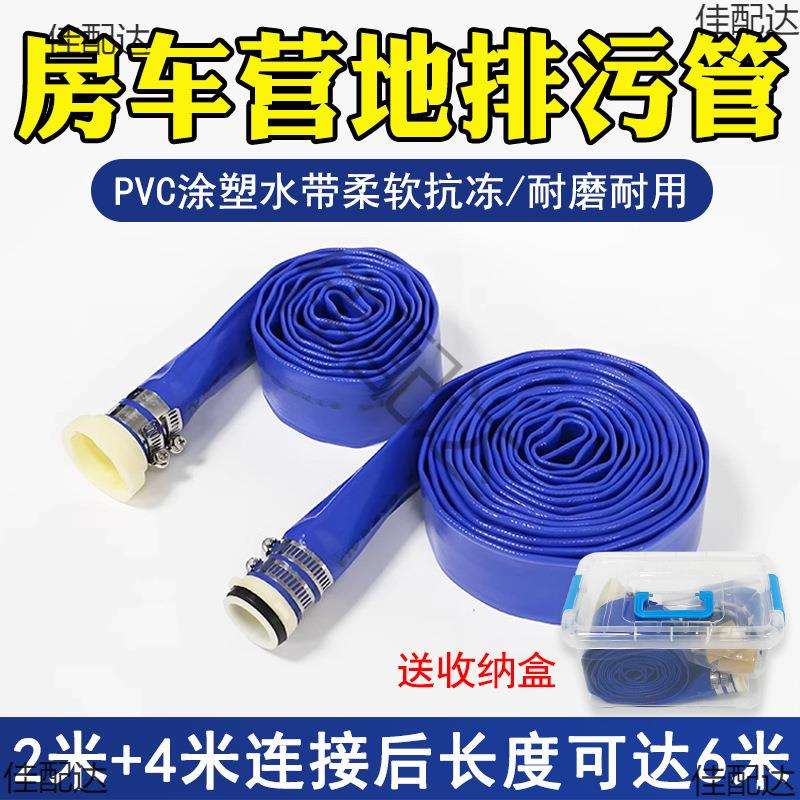 房车改装配件营地排污管水箱下水管软管排污口灰水箱黑水箱污水管