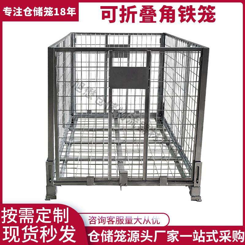 仓储器材可折叠仓储笼金属周转箱铁框折叠铁笼仓库蝴蝶笼零件货架