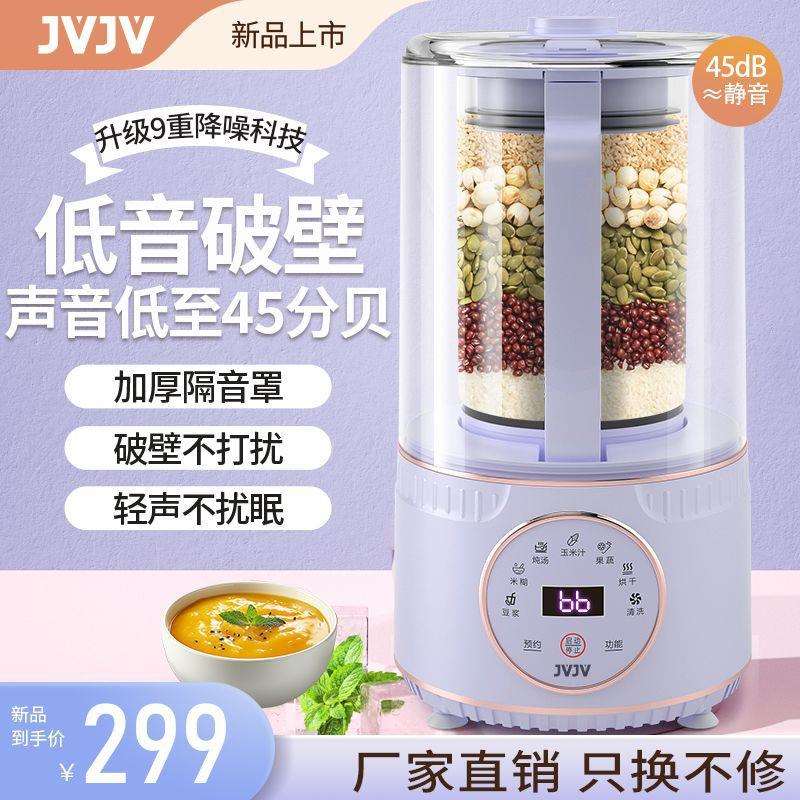 出口破壁机家用全自动轻音多功能免煮豆浆机榨汁免过滤2025款