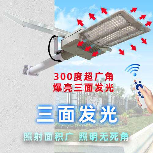 Solar light新农村LED庭院壁灯 户外防水照明家用工程太梅桦灯饰