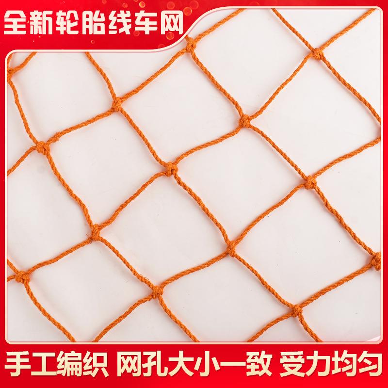 轮胎线货车网 加粗绳网罩防护网 封车专用耐磨不吸水 尼龙防风网