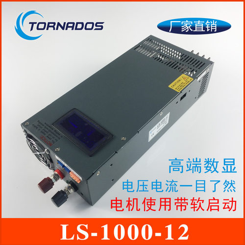 12V/1000W工业开关电源可调