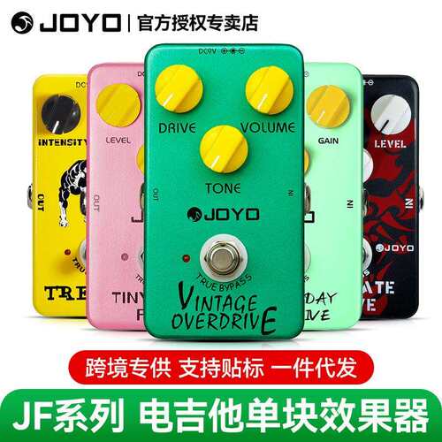 JOYO卓乐电吉他单块效果器经典过载音箱模拟延迟重金属失真电源器