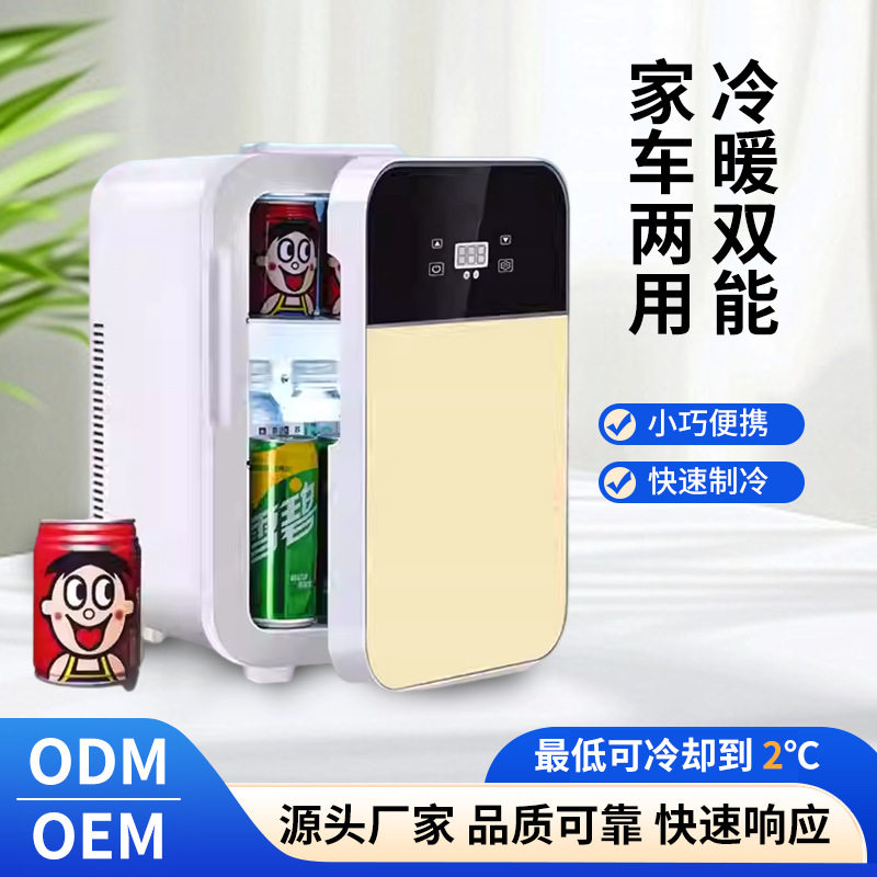 车载冰箱小型宿舍出租房单人用神器冷藏箱车家两用厂家批发