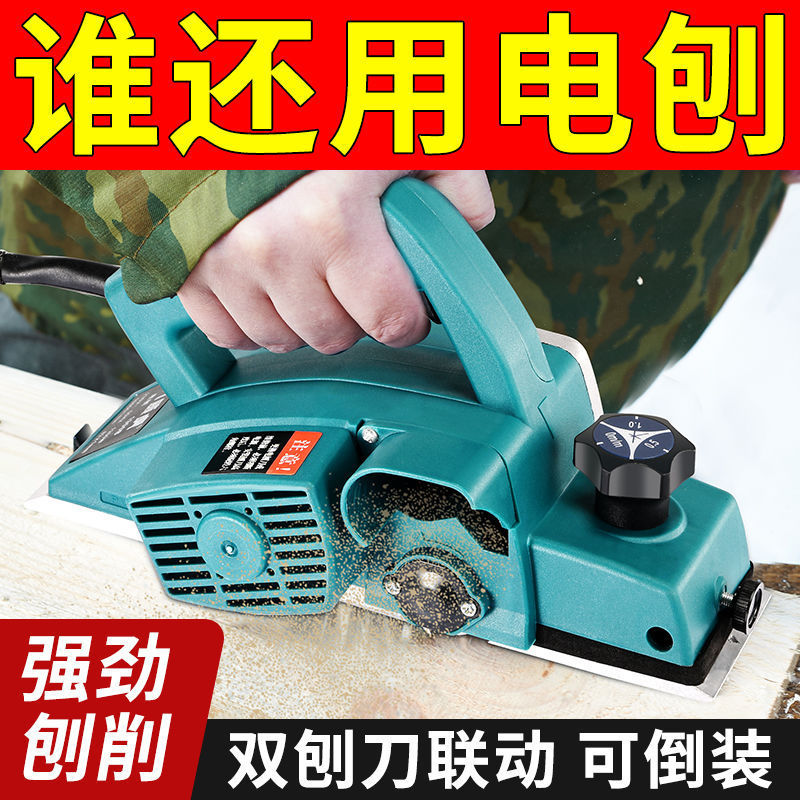 木工电刨家用小型手提式刨子多功能刨木机台式电动刨压刨机台刨