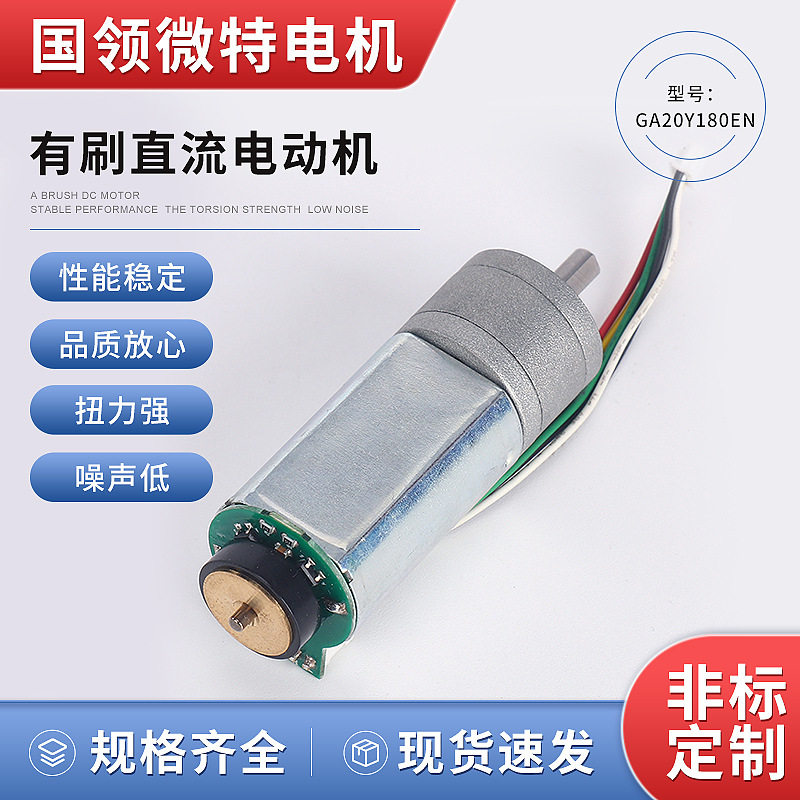 厂家直供低噪音180霍尔编码器直流减速微型电机马达12V静音
