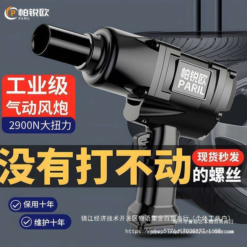 德国气动风炮大马力进口气动扳手小钢炮工业级小风炮大扭力