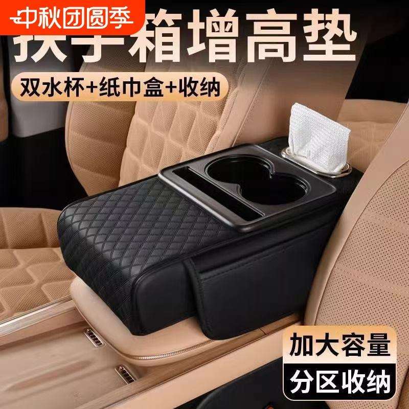 汽车扶手箱车载纸巾盒记忆棉垫通用型扶手箱加长加厚四合一皮革