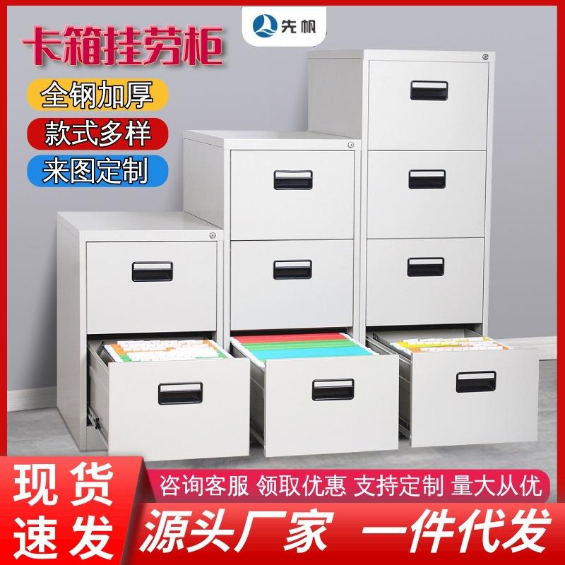 铁皮挂捞资料档案宽卡矮柜二三四抽屉柜带锁卡箱厂家直供