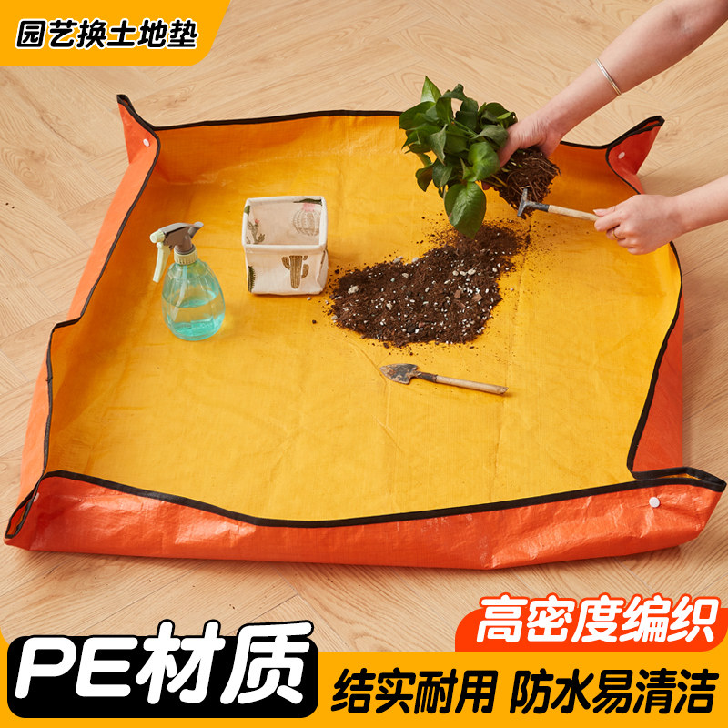 家用园艺用品地垫多肉绿植阳台翻盆换土花垫拌土种植工具防水垫子,鲜花速递/花卉仿真/绿植园艺,花托/移动托盘,淘宝优惠券,粉丝福利购,淘宝优惠卷