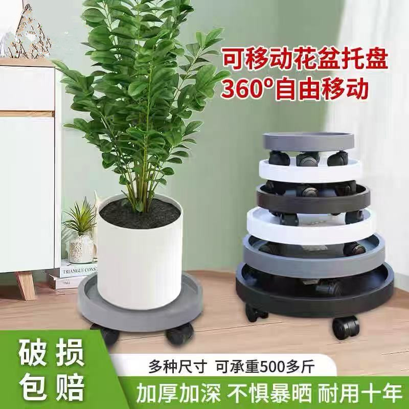 花盆托盘带轮加厚底座滚轮塑料大花盆接水托盘万向轮移动花盆底盘