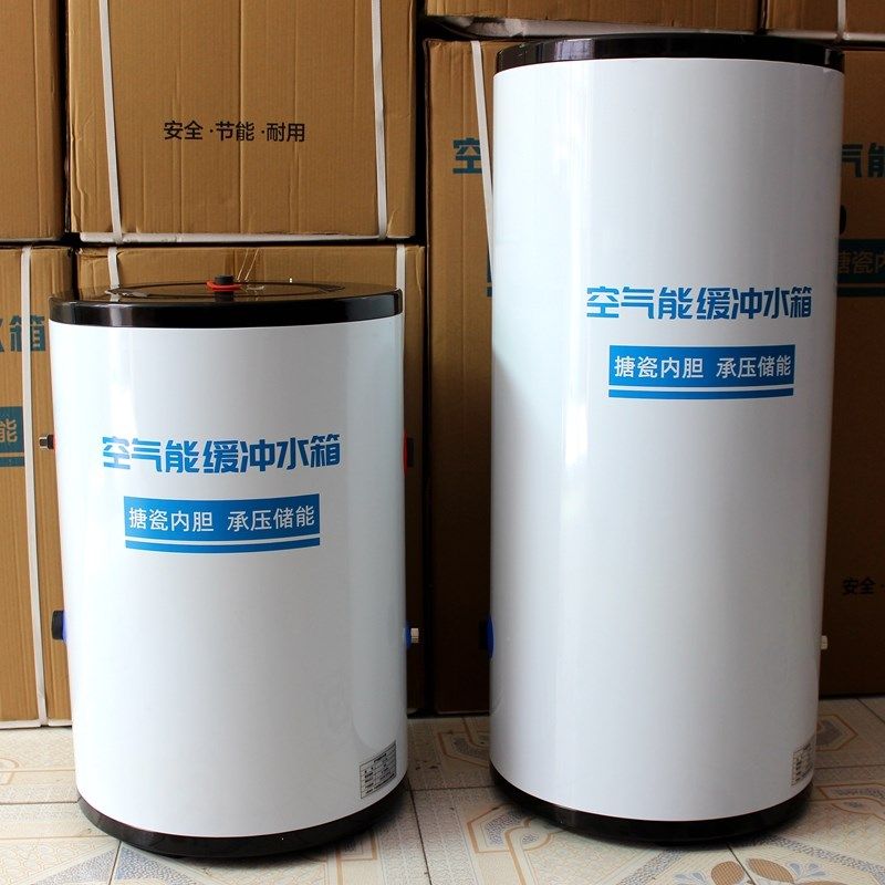 空气能热泵电锅炉采暖缓冲水箱地暖承压储热水箱膨胀罐搪瓷