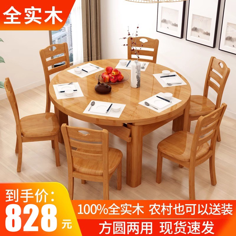 新餐桌全实木现代客厅桌椅变方圆两用吃饭桌子