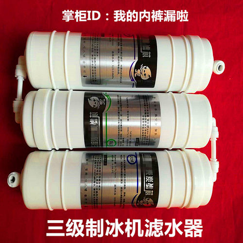 商用直饮制冰级净水水器器