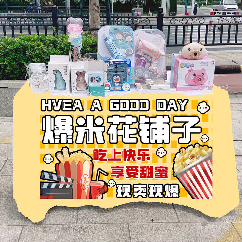 爆小吃摆摊桌布摊车摆摊布集市夜市台布广告布后备箱挂布