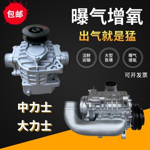 大力士曝气增氧中力士活鲜运输充氧泵鱼塘育苗水产养殖罗茨风