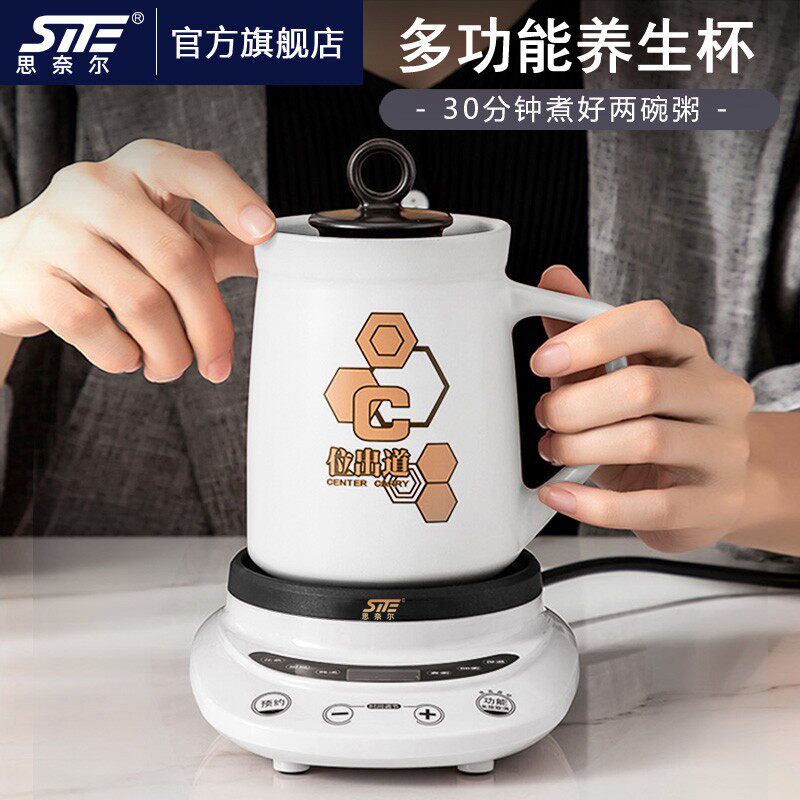 小养生杯电炖杯办公室全自动煮粥量快速炖汤杯