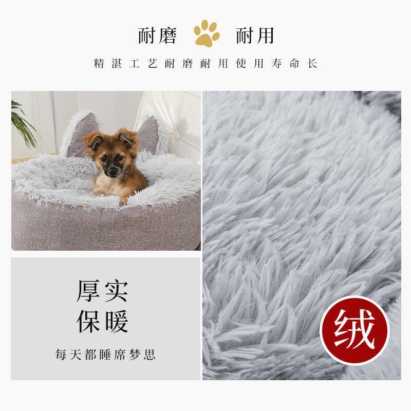 猫窝季用垫子拆洗猫耳朵创意狗窝泰迪狗狗猫咪保暖宠物床