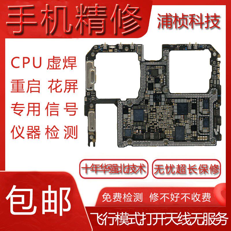 荣耀读卡服务信号飞行模式已经闭正在打天线