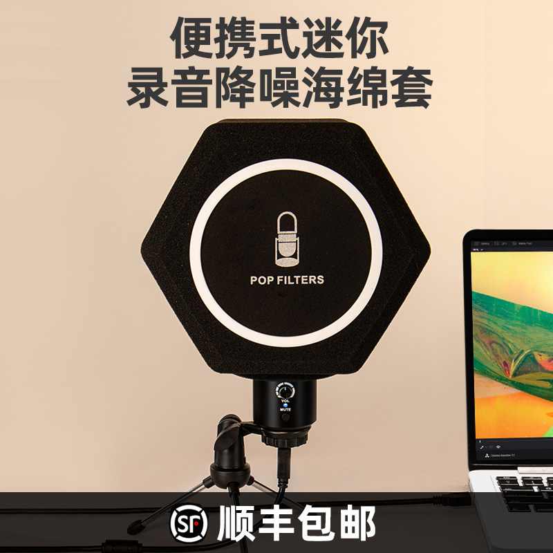 御葵话筒电容麦风降噪防风网防喷隔罩隔屏混响大号绵