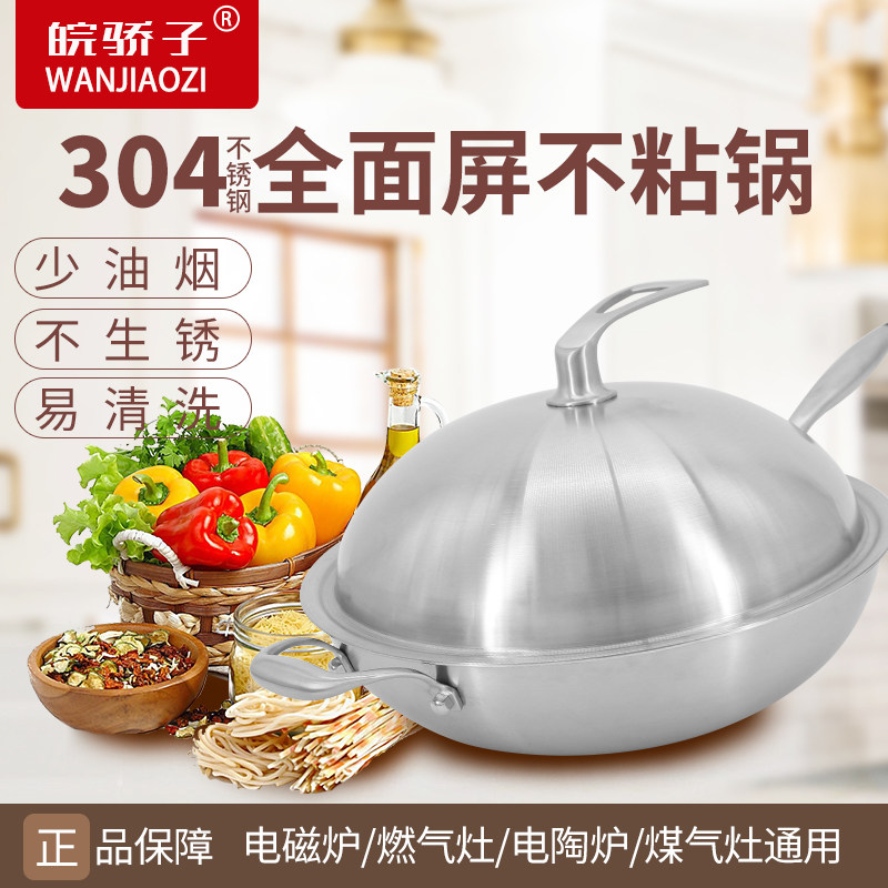 炒锅粘锅少烟电磁电陶炉燃气