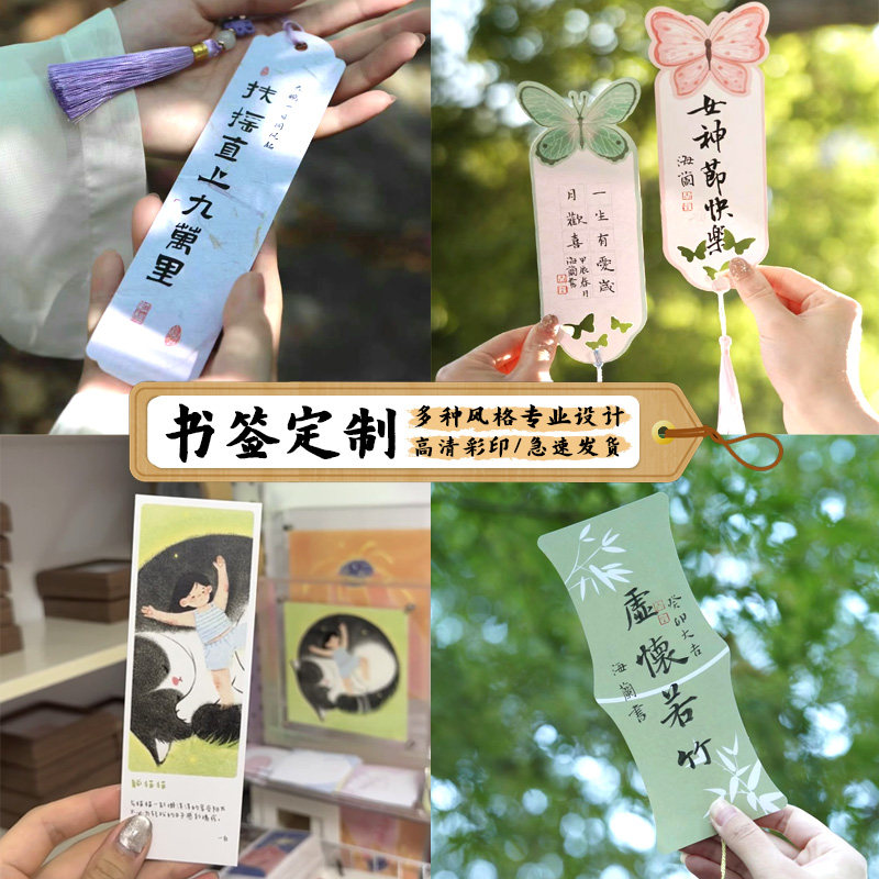 质书签古风镂空手写硬卡制作创意卡片异形小卡古典标签印刷中文创