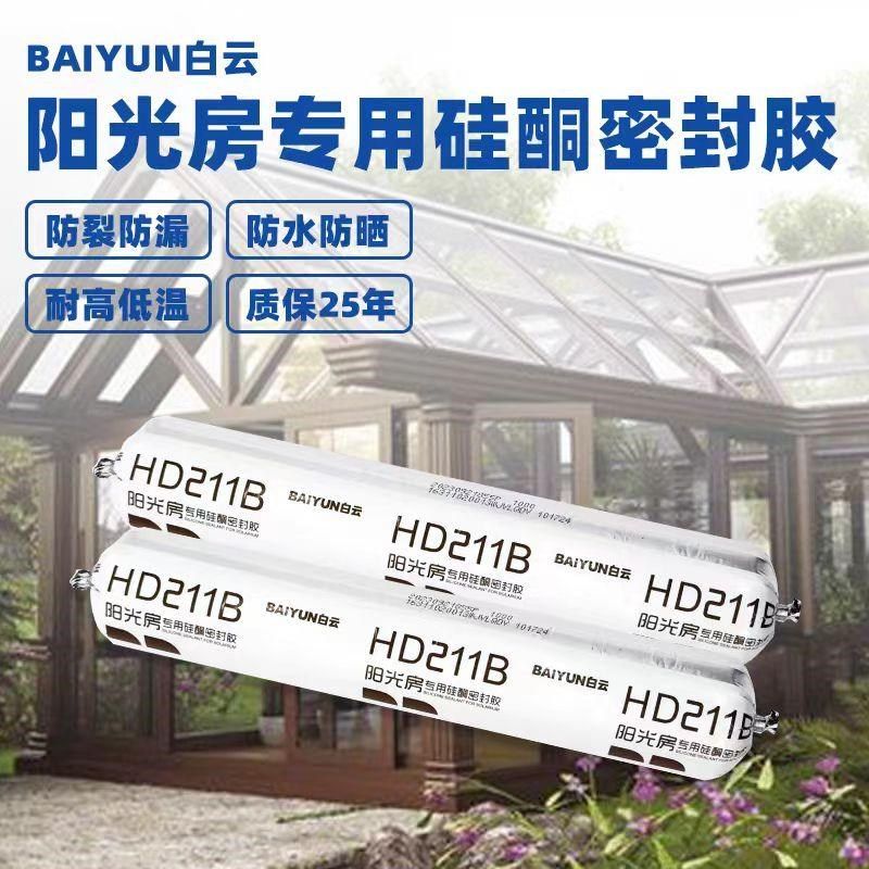 广州白云胶阳光的防水耐候系统门中性室外