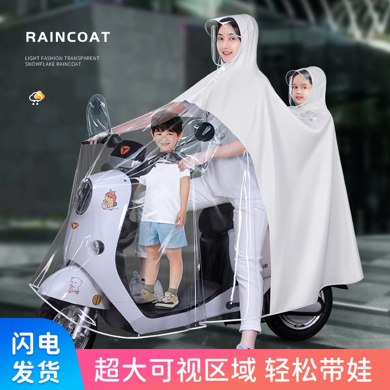 雨衣女款带小孩母子雨披长款全身防暴雨