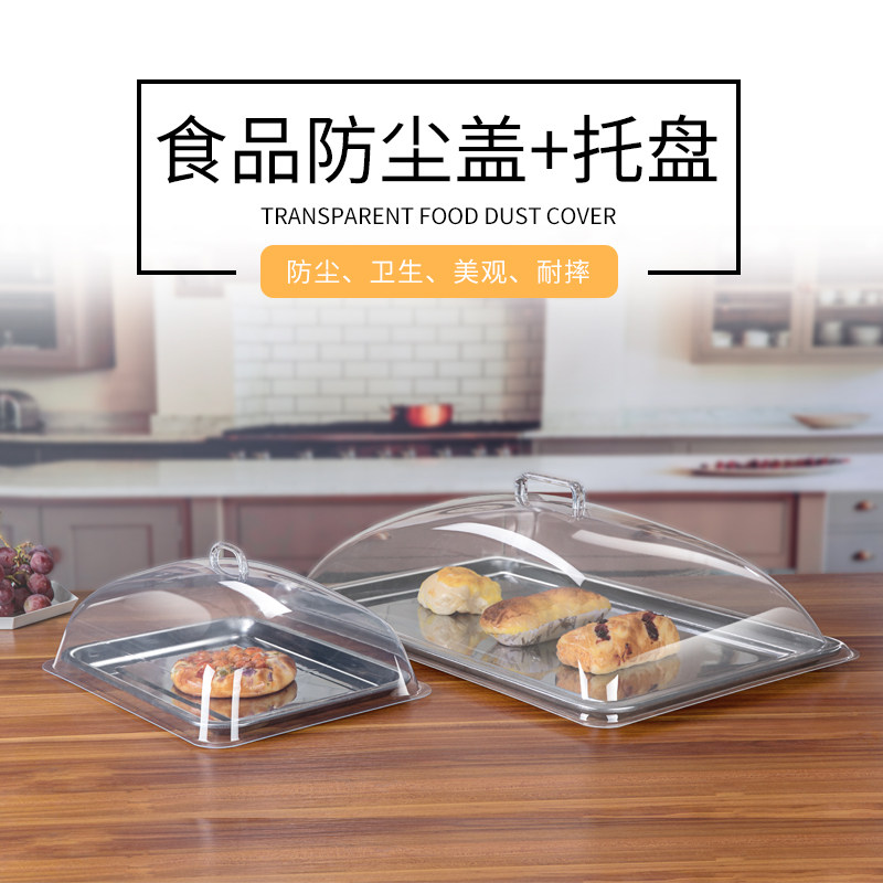 包糕邮食品盖防尘罩长方塑料包熟形点食心盘保鲜盖