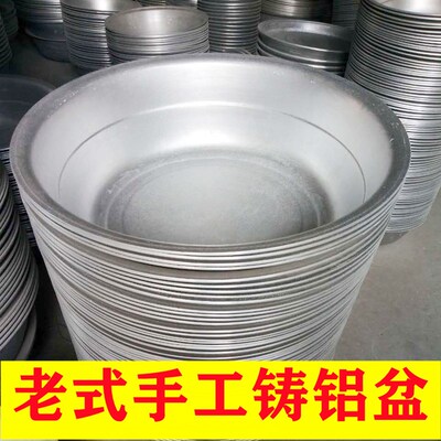 洗衣洗澡大铝盆手工纯铝铸造加厚铝盆胡辣汤锅防爆接油大盆