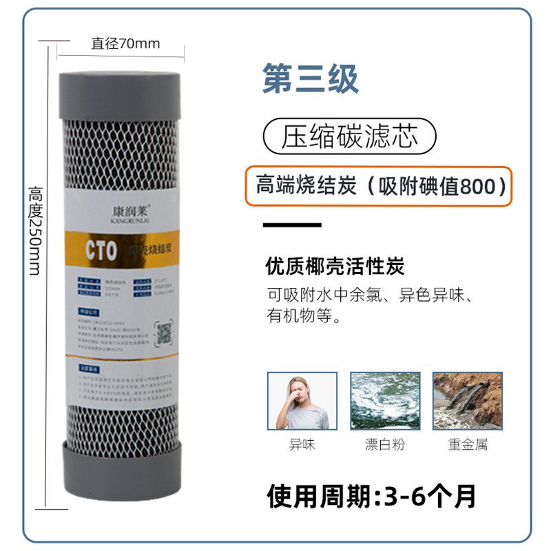 康润莱五级反渗透全汇通世韩膜小