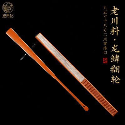 施贵妃文玩折扇老川料玉竹龙鳞翻轮手工扇子洒金中扇骨