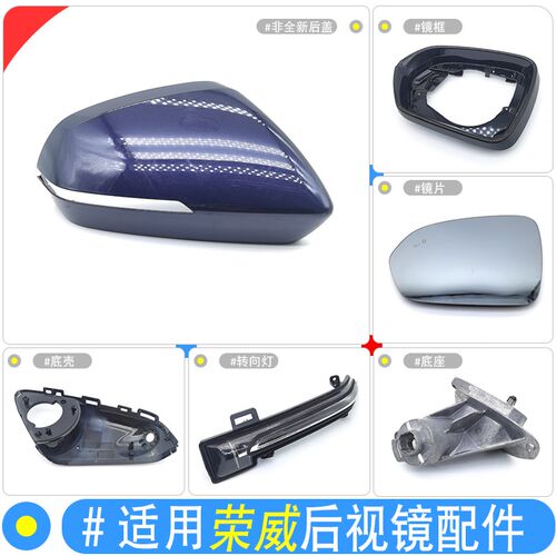 后视镜后盖镜框转向灯镜片倒镜摄像电