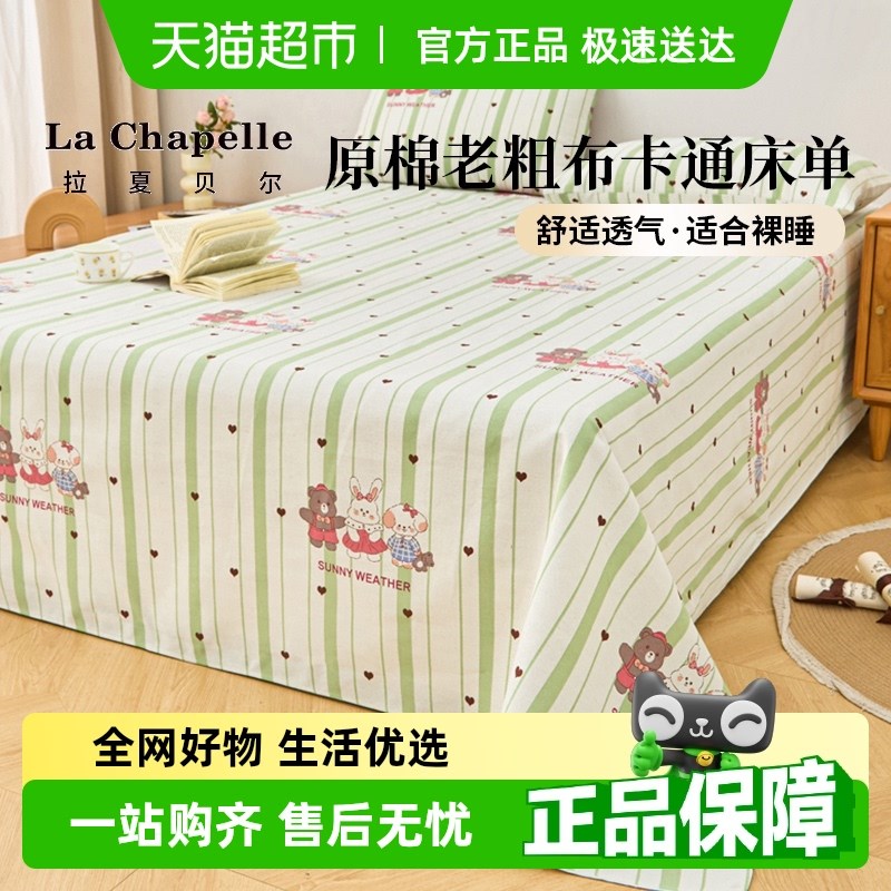 加厚老粗布单件亚麻麻季通用单宿舍学生夏季凉席件