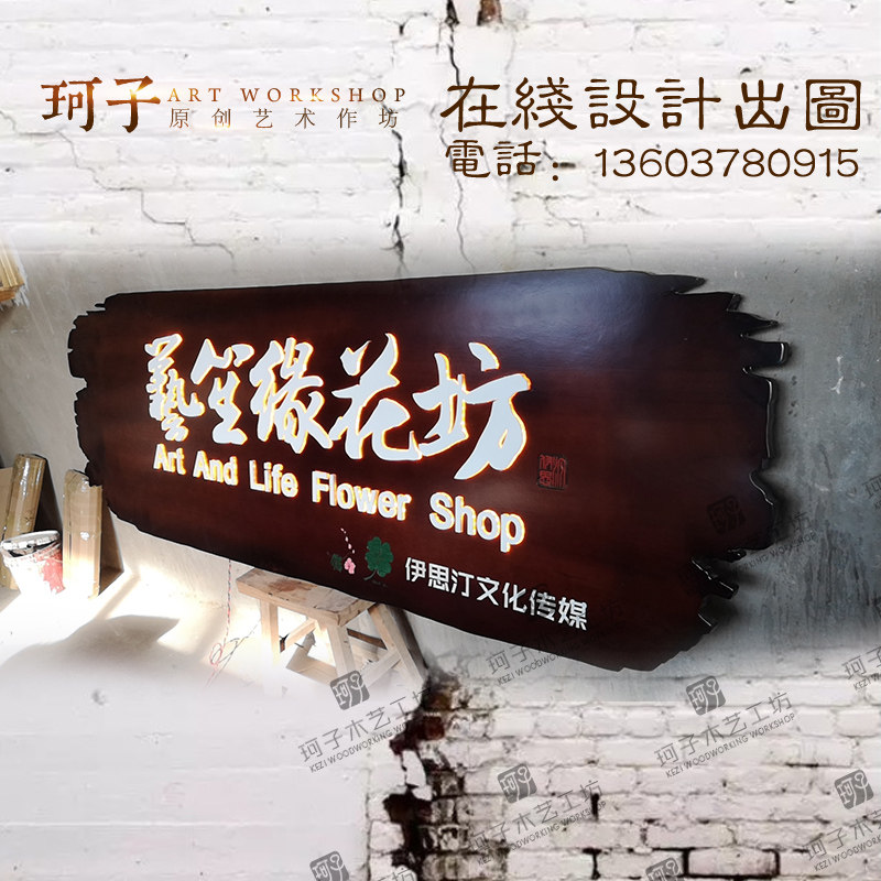 实木牌匾门头店铺门牌挂牌创意个性公司木匾制作仿古业荣誉