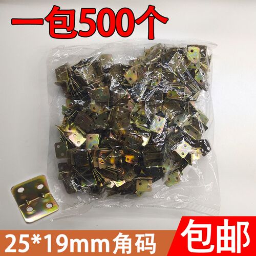 角码度木板桌椅直角固定支撑连接件铁板具五金型整包