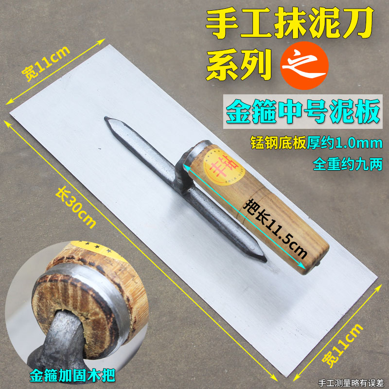 手工锰钢抹泥刀金箍泥板泥瓦匠工具铁板抹灰刀刮泥刀大号水泥抹子