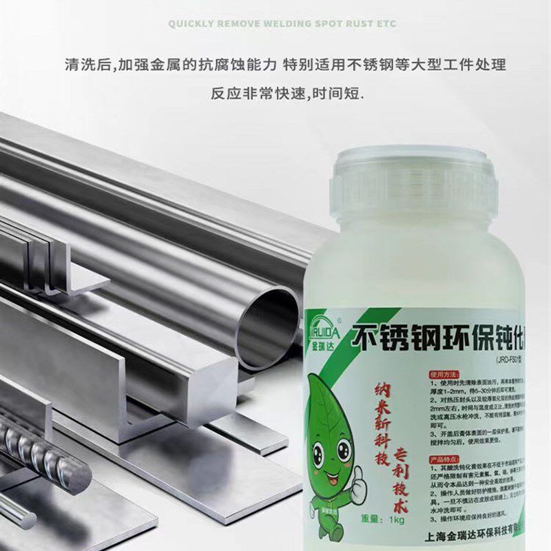 摩车通用气管除锈去锈迹钝化液焊斑氧化皮酸洗亮光尾气管