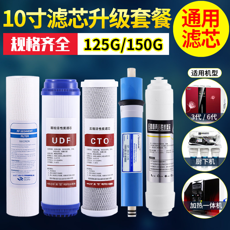 通用级反渗透纯水直饮净水