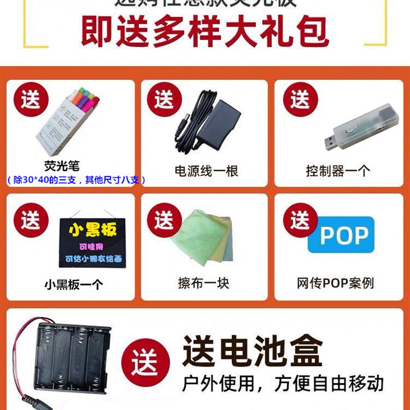 发光广告牌店铺门口宣传展示牌手写灯箱电子广告板闪光小黑板