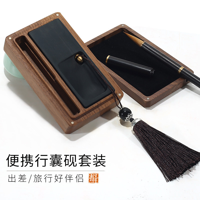 笔墨砚文创产品式 携带漏笔墨毛笔 迷你磨墨砚台