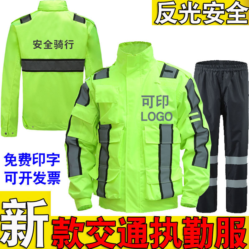 新式荧光绿反光雨衣雨裤执勤巡逻政速分体装交通安全雨衣男