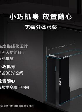 康丽根小黑龙即热加热直饮体反渗透净水
