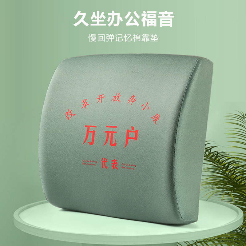 创意办公室靠垫记忆靠背抱枕汽座椅腰枕腰靠腰垫护腰靠枕
