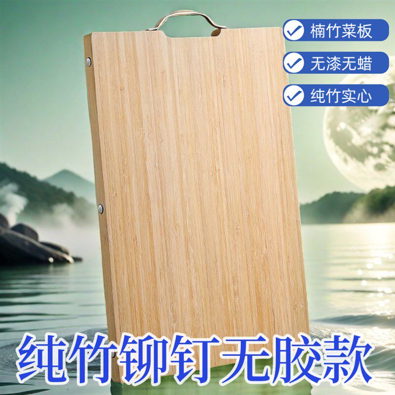 优质楠竹菜板胶砧板加厚剁骨刀板抗菌擀漆蜡