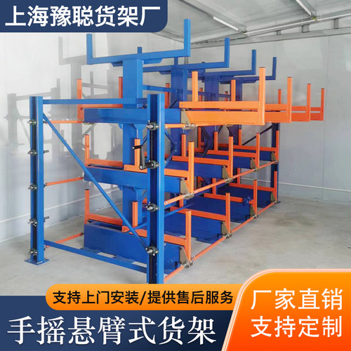 伸缩悬臂架大型管材板材存放货架多层单面手摇伸缩式重型货架