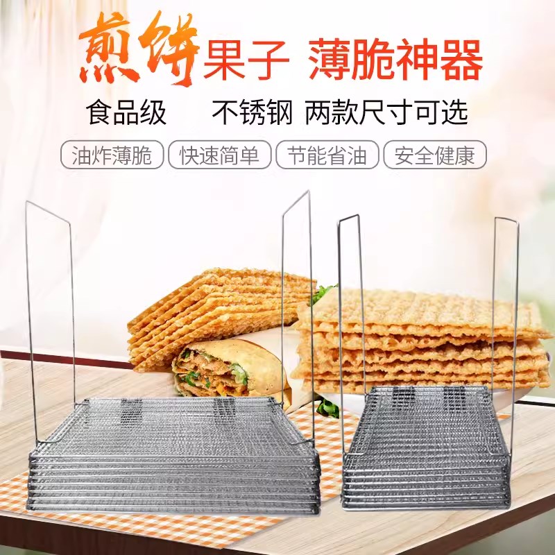 炸煎饼果子脆炸网油炸锅工具商用油炸锅多层脆皮脆饼工具
