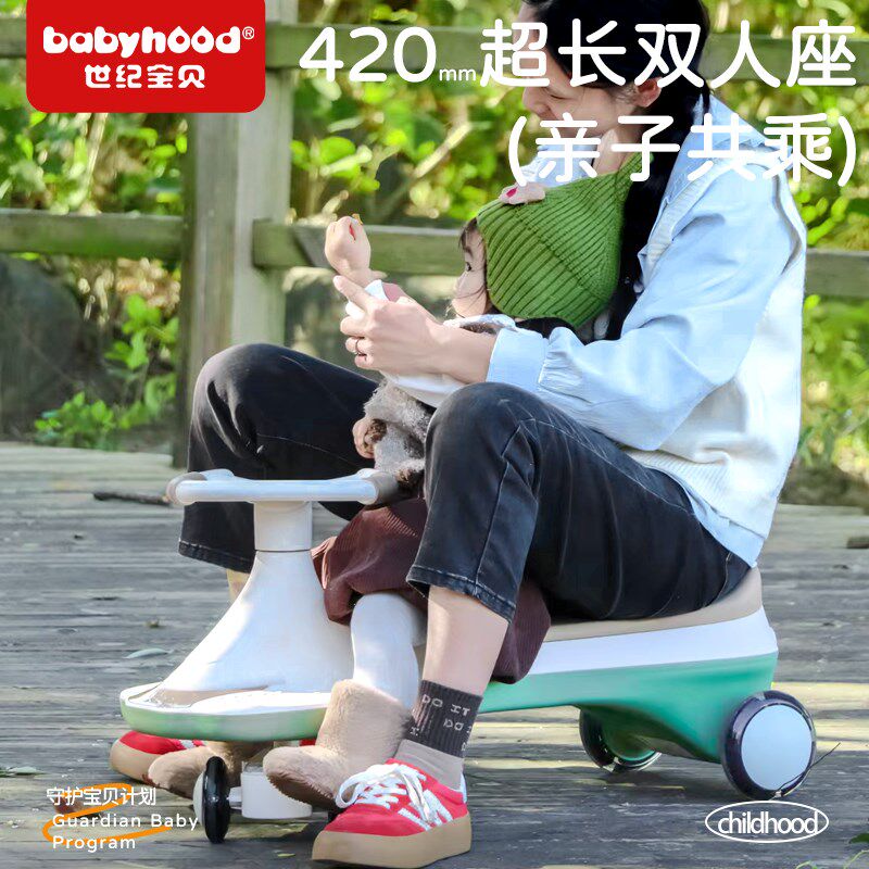世纪宝贝儿童扭扭声光音乐宝宝溜溜静音防侧翻滑步摇摇