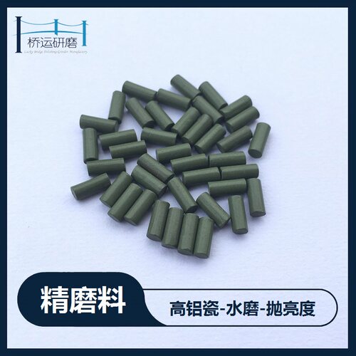 绿铝瓷磨料角圆柱形去轻微毛刺鹅卵石宝石抛光黄铝瓷精磨石