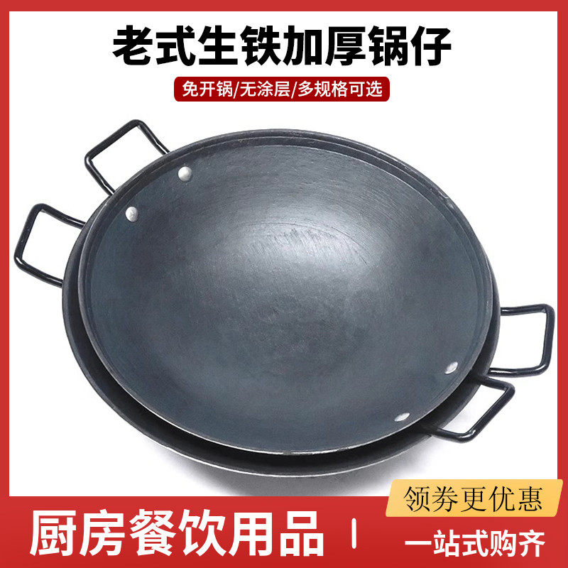 老式加厚生铁锅传统铸铁干锅仔焖炖沾炒锅商用卡式酒精炉小火锅